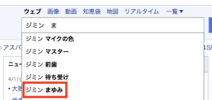 21最新 ジミンの歴代彼女は4人 現在はスルギ 好きなタイプや性格も調査