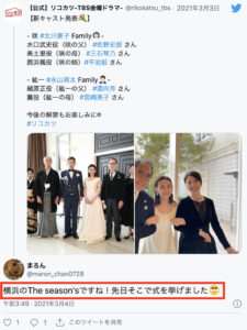 リコカツ 結婚式場のロケ地はどこ ザ シーズンズ 横浜が撮影場所で特定 画像