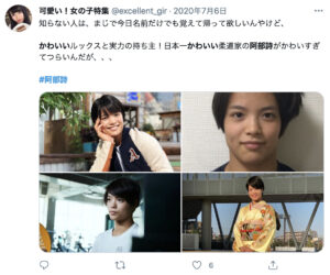 画像選 阿部詩の私服姿がかわいい 制服姿やスポーツウェア姿もキュートすぎる 画像選 阿部詩の私服姿がかわいい 制服姿やスポーツウェア姿もキュートすぎる